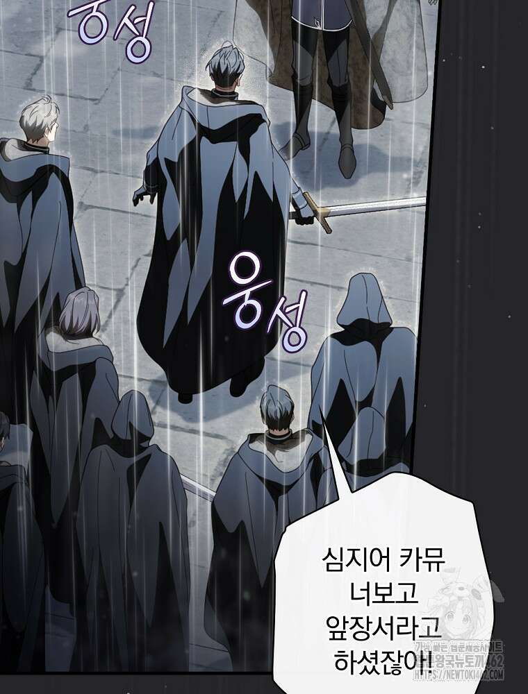 남편을 내 편으로 만드는 방법 108화 2