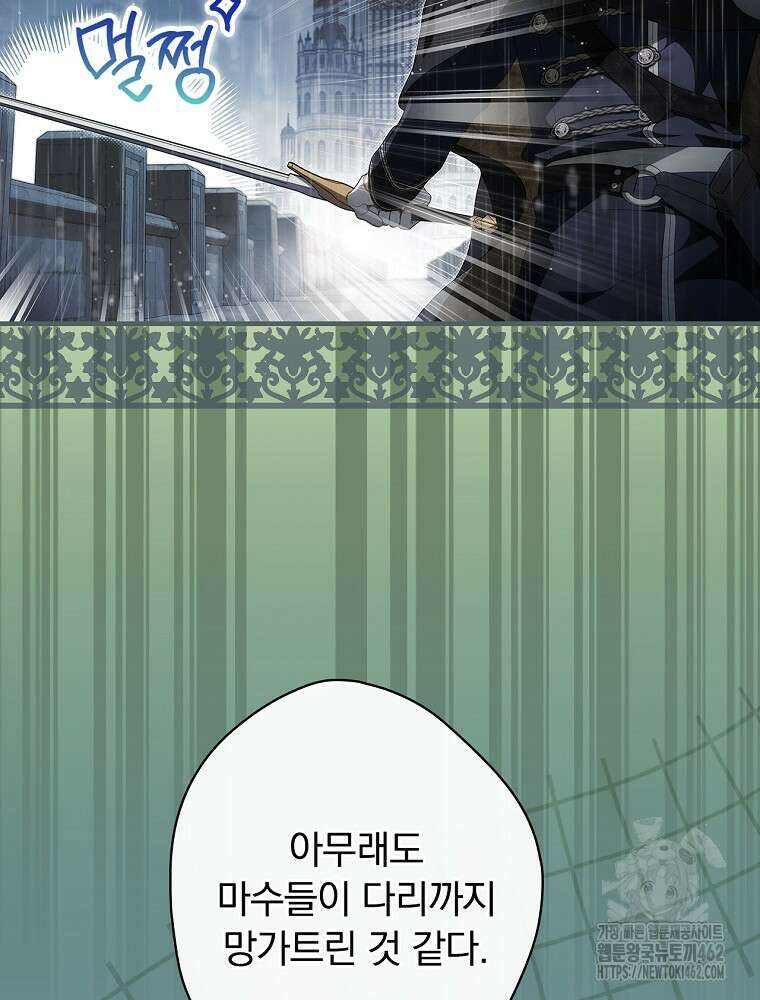 남편을 내 편으로 만드는 방법 108화 8
