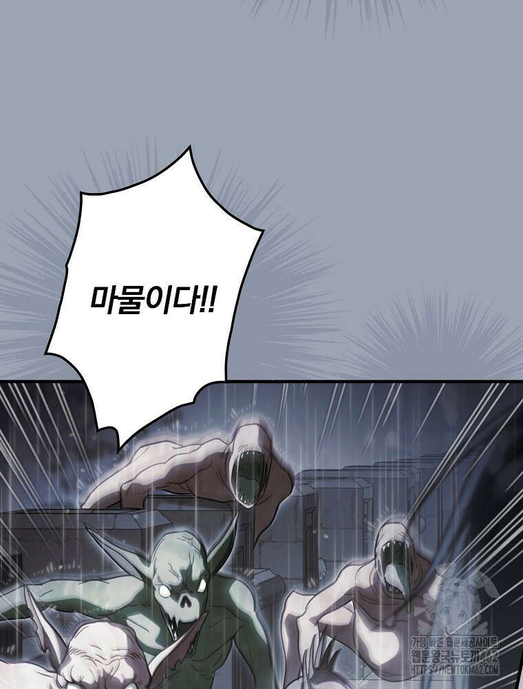 남편을 내 편으로 만드는 방법 108화 15