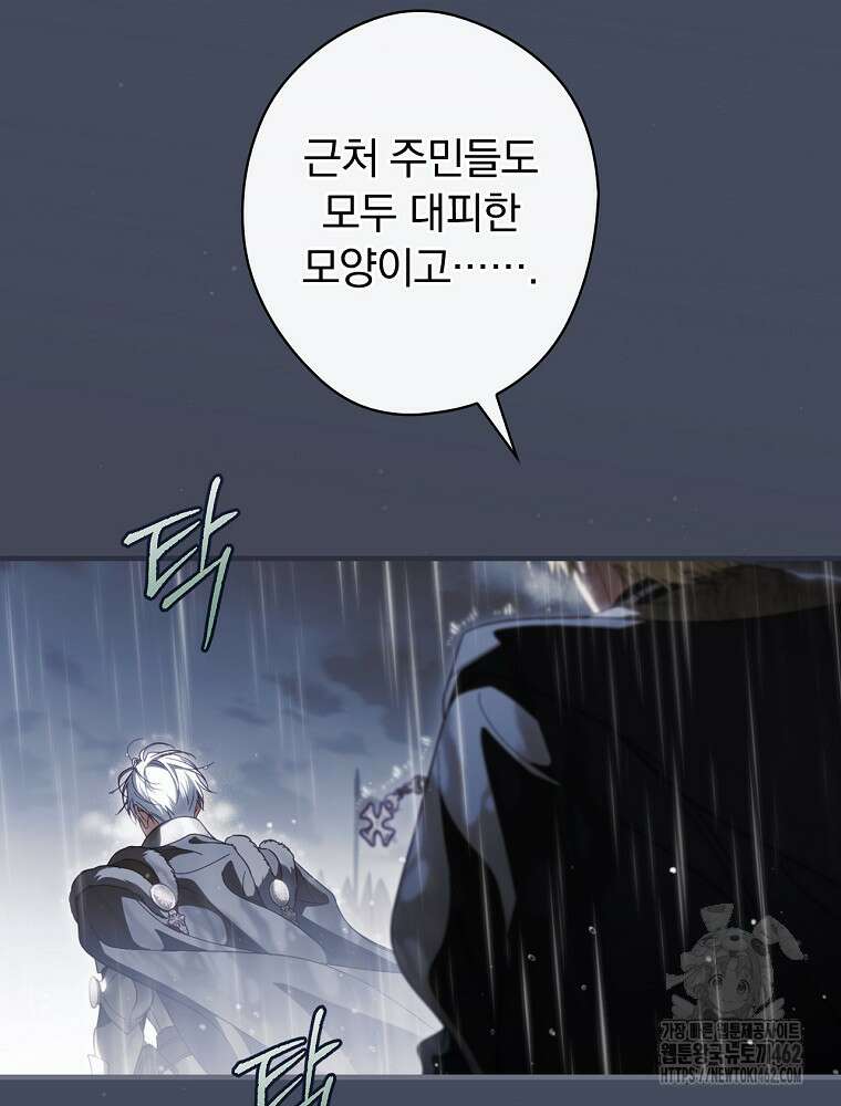 남편을 내 편으로 만드는 방법 108화 27