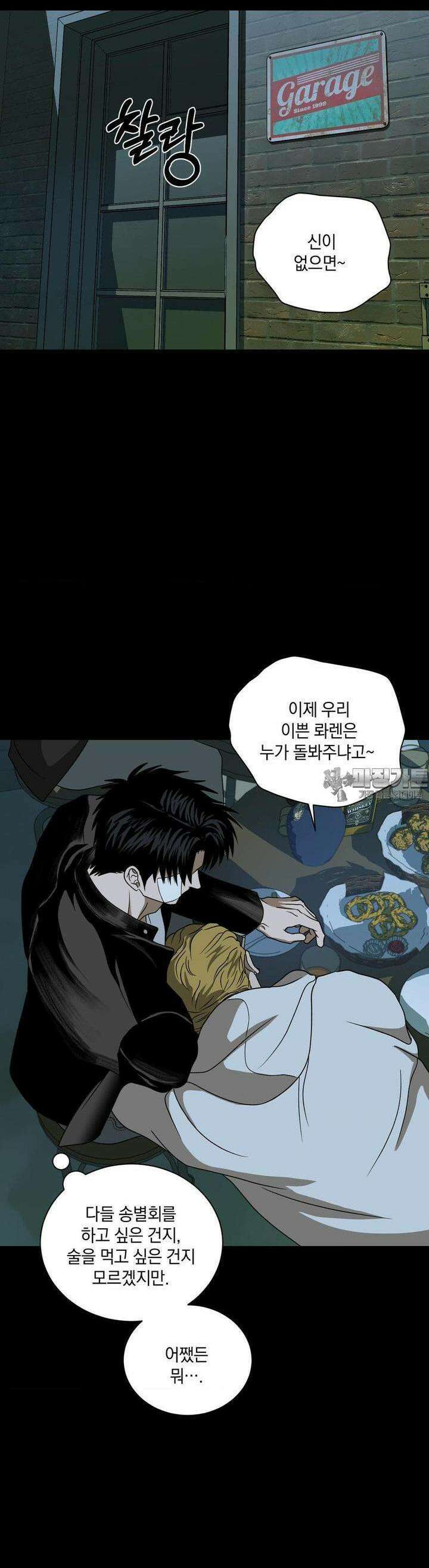 셔트라인 82화 2