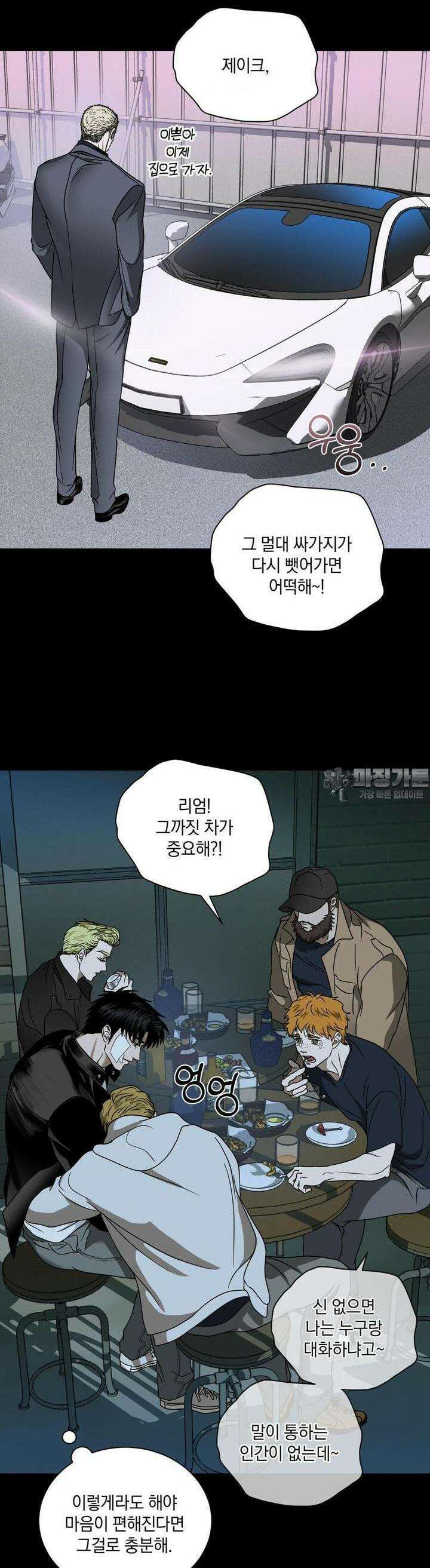셔트라인 82화 3
