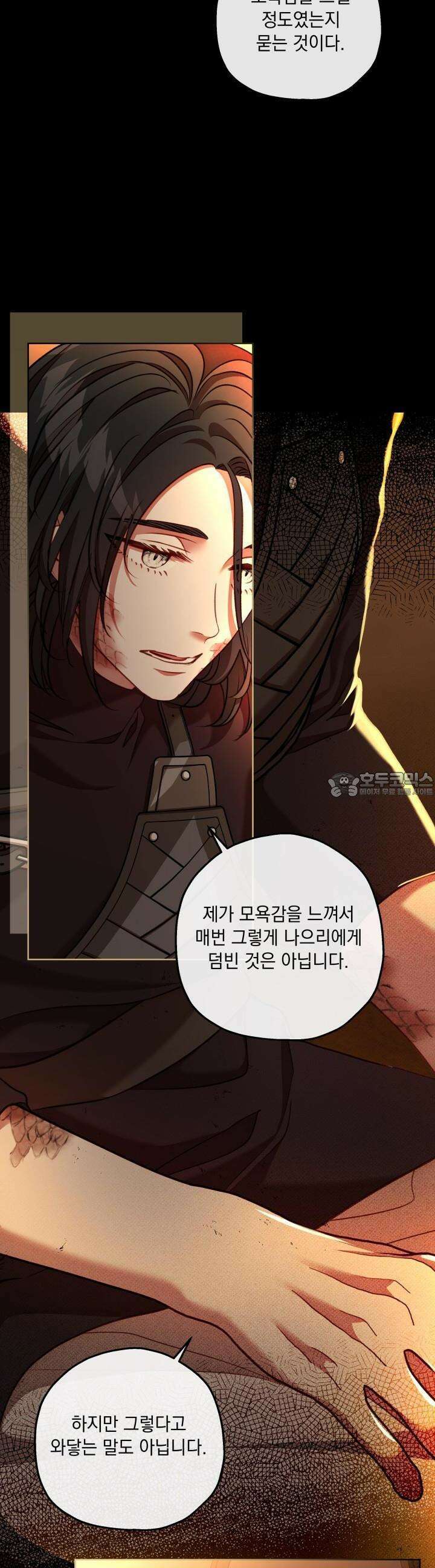 미친개가 몽둥이를 물어버리면 32화 6