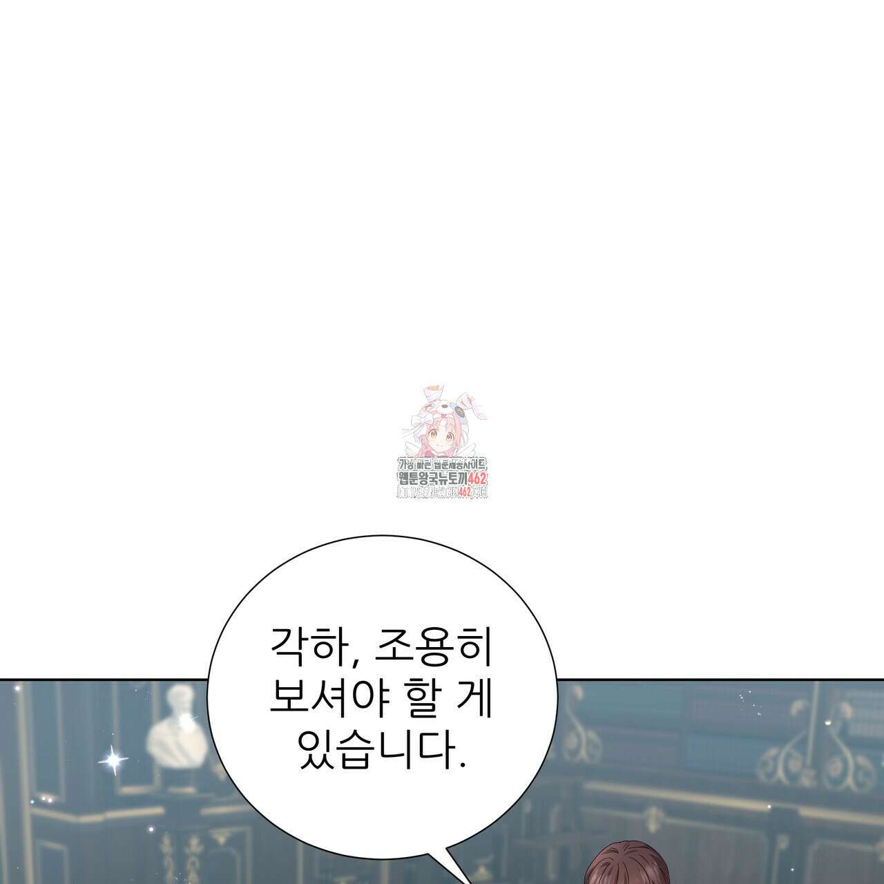 다정하신 나의 악연에게 55화 1