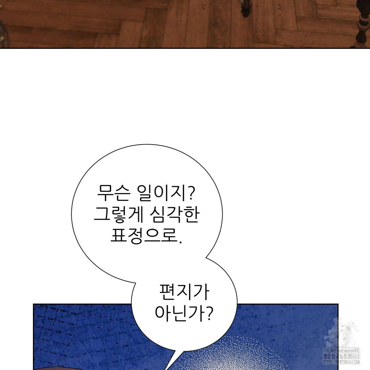 다정하신 나의 악연에게 55화 3