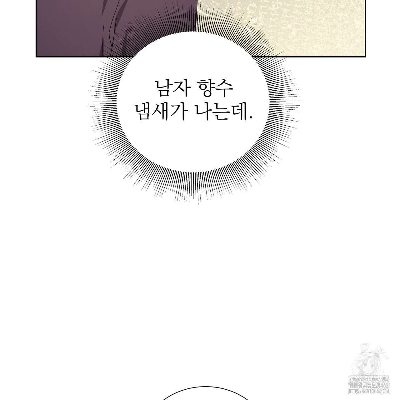 다정하신 나의 악연에게 55화 5