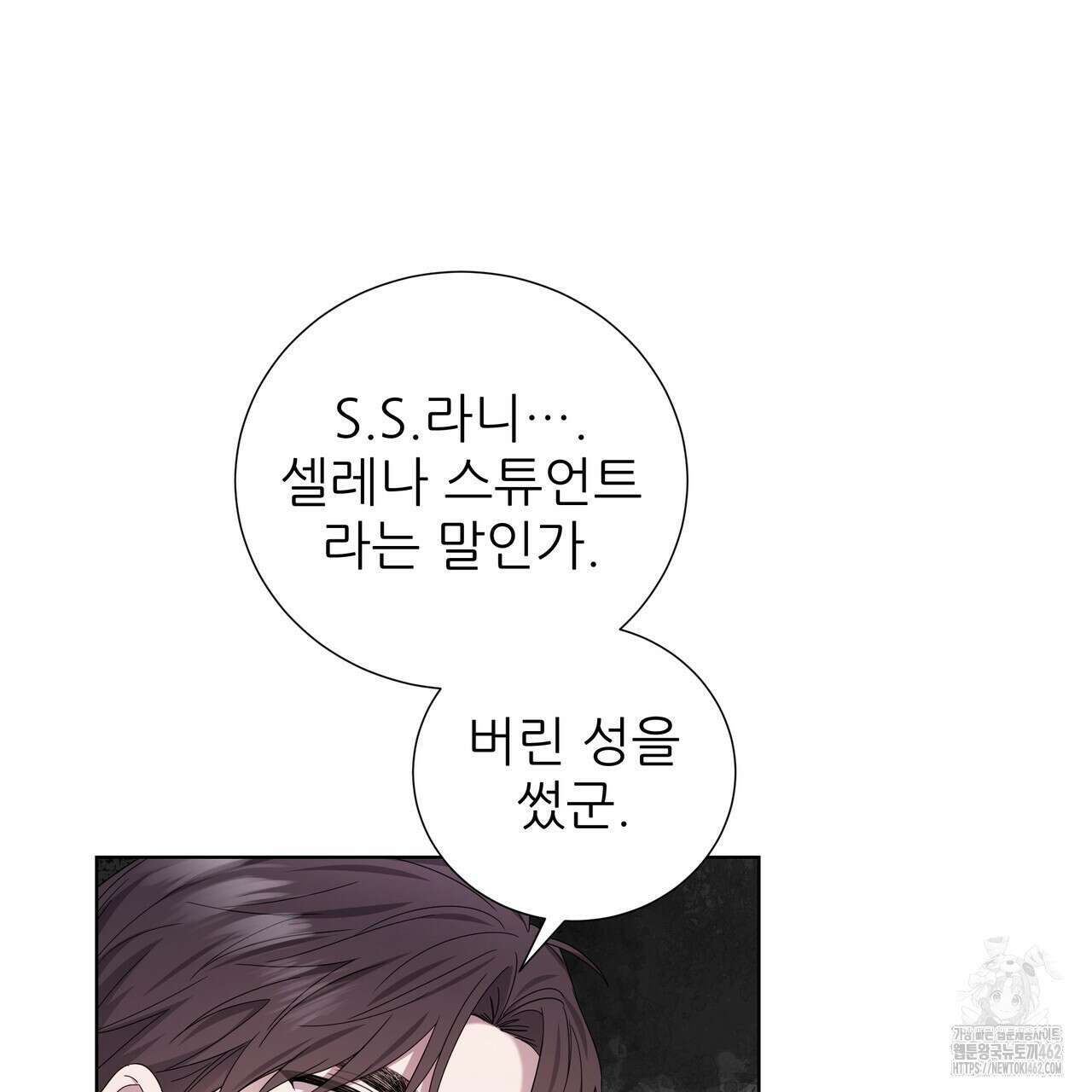 다정하신 나의 악연에게 55화 10