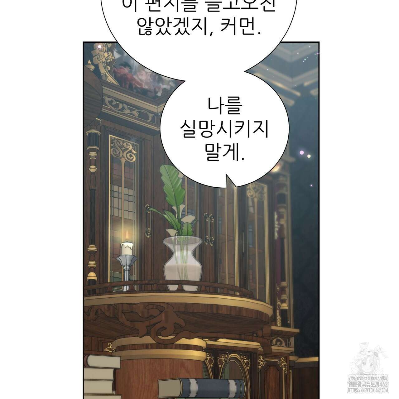 다정하신 나의 악연에게 55화 13
