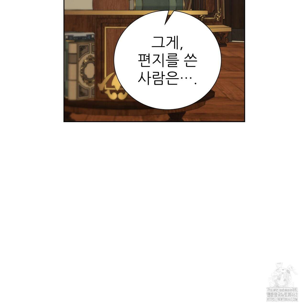 다정하신 나의 악연에게 55화 14