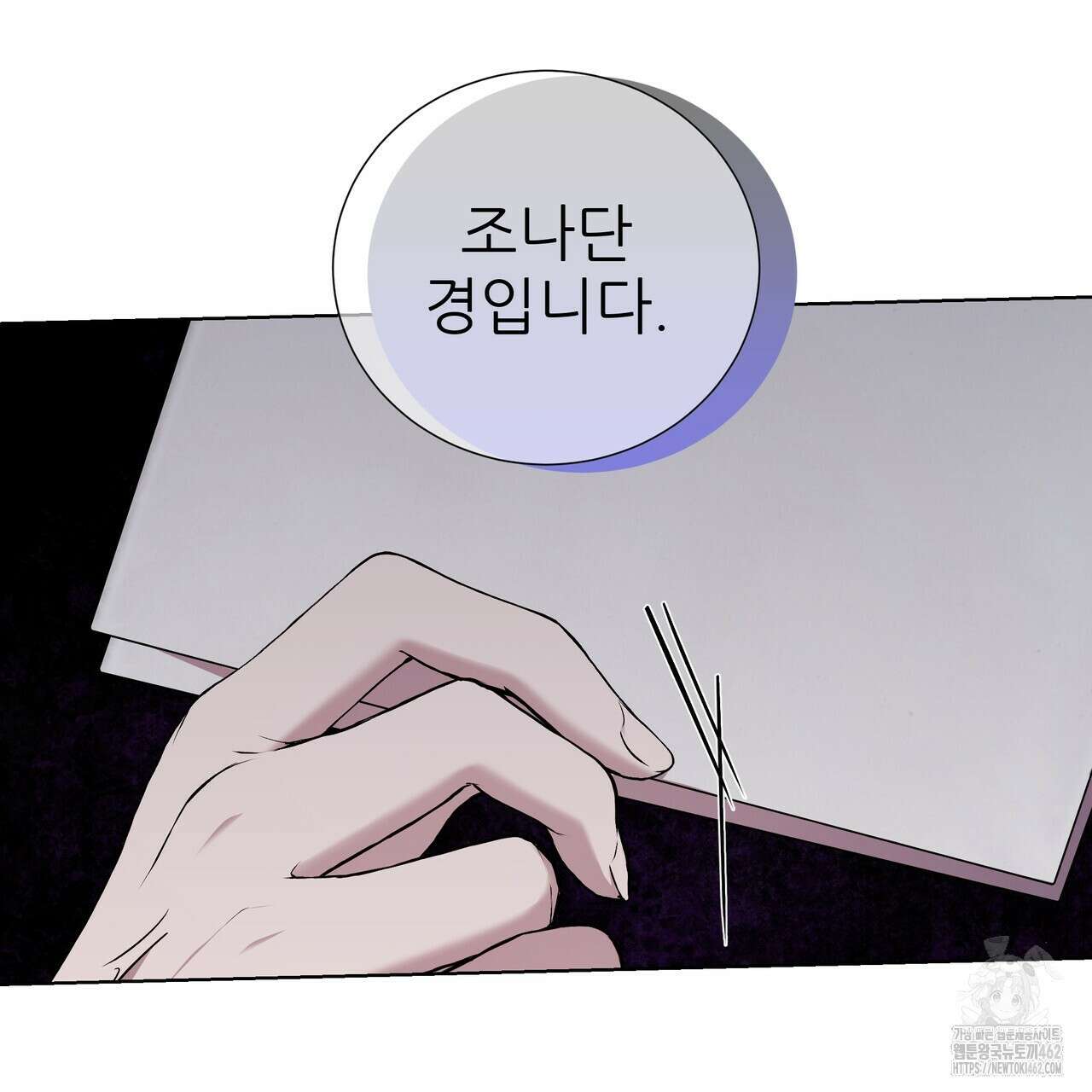 다정하신 나의 악연에게 55화 15