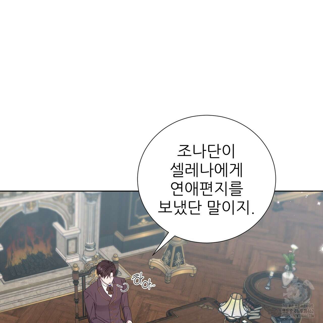 다정하신 나의 악연에게 55화 16