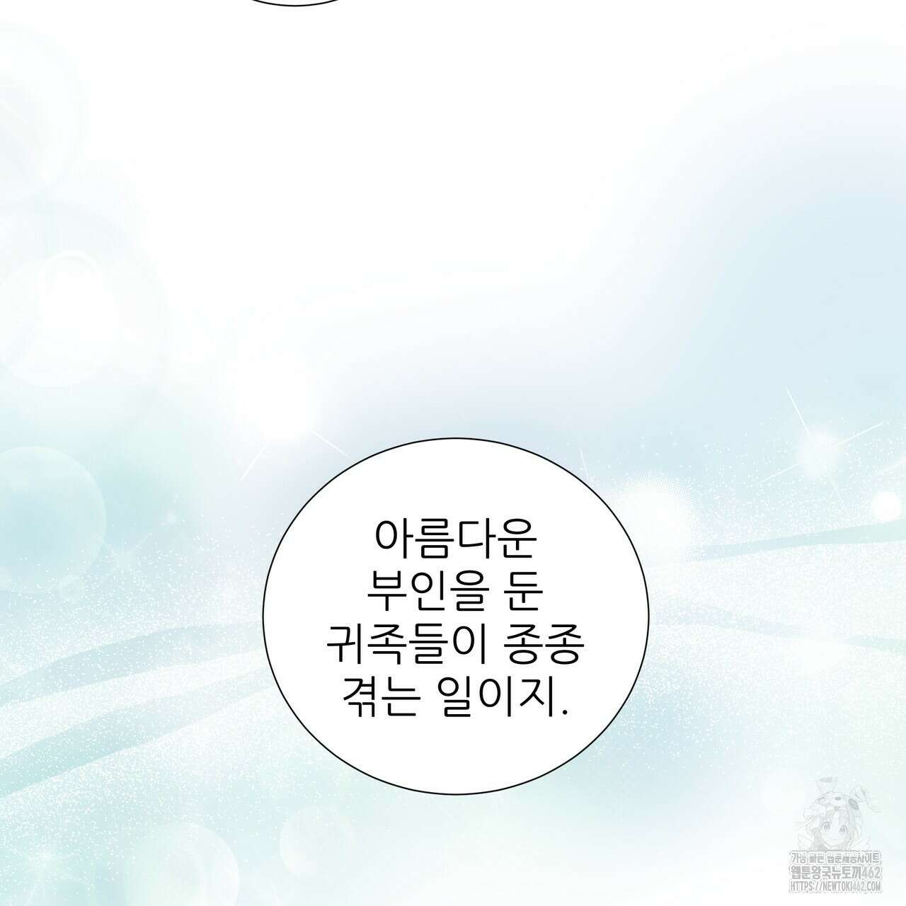 다정하신 나의 악연에게 55화 18
