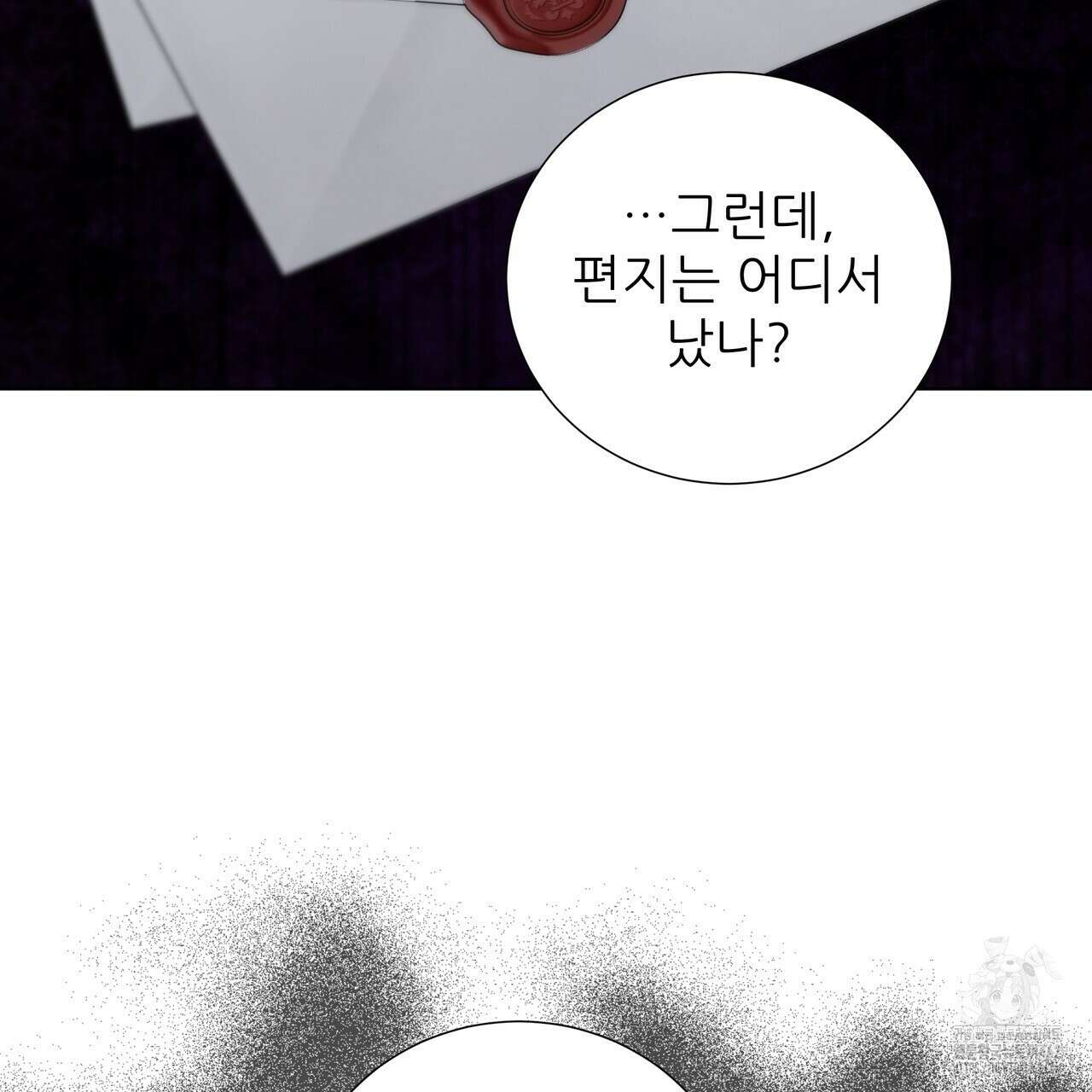 다정하신 나의 악연에게 55화 22