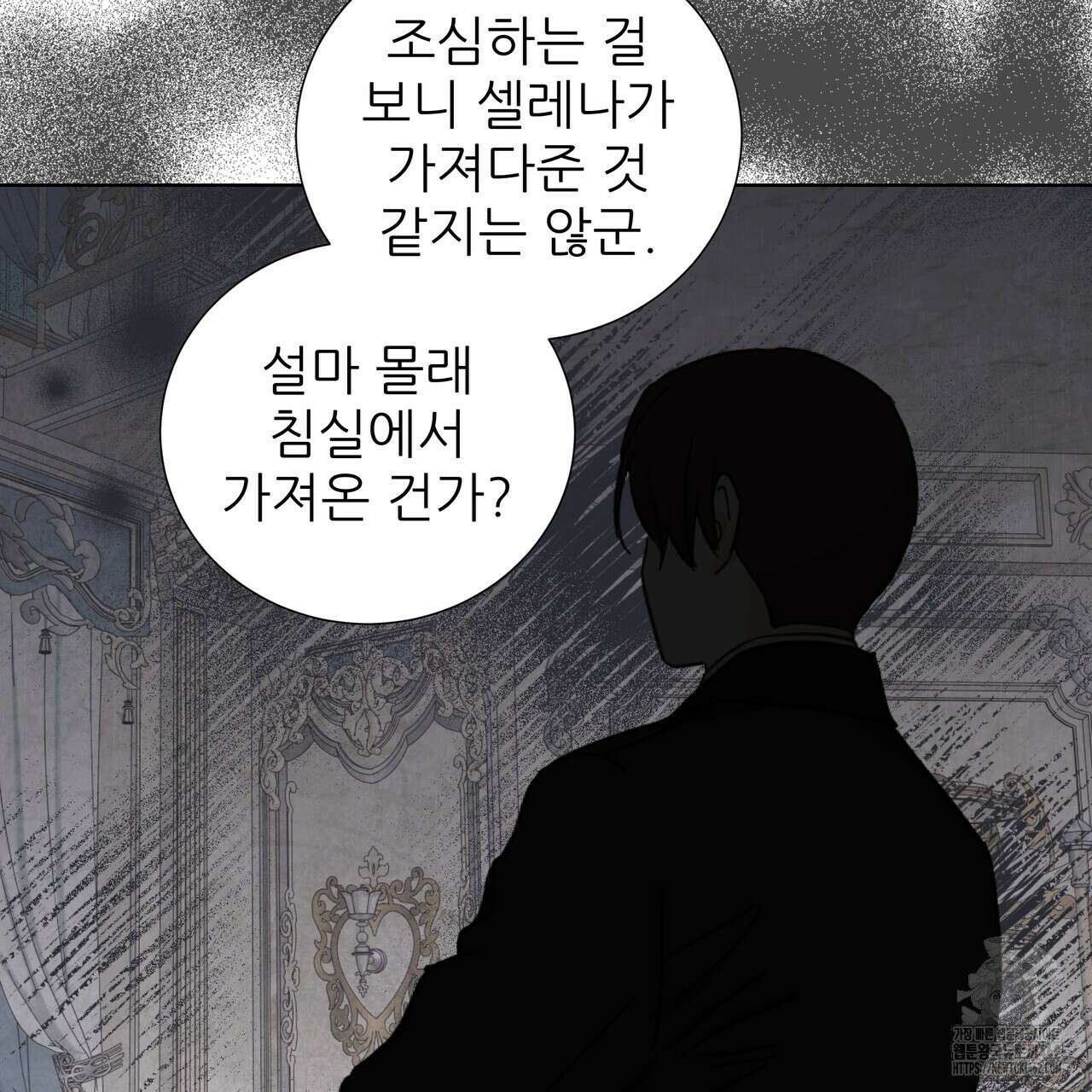 다정하신 나의 악연에게 55화 23