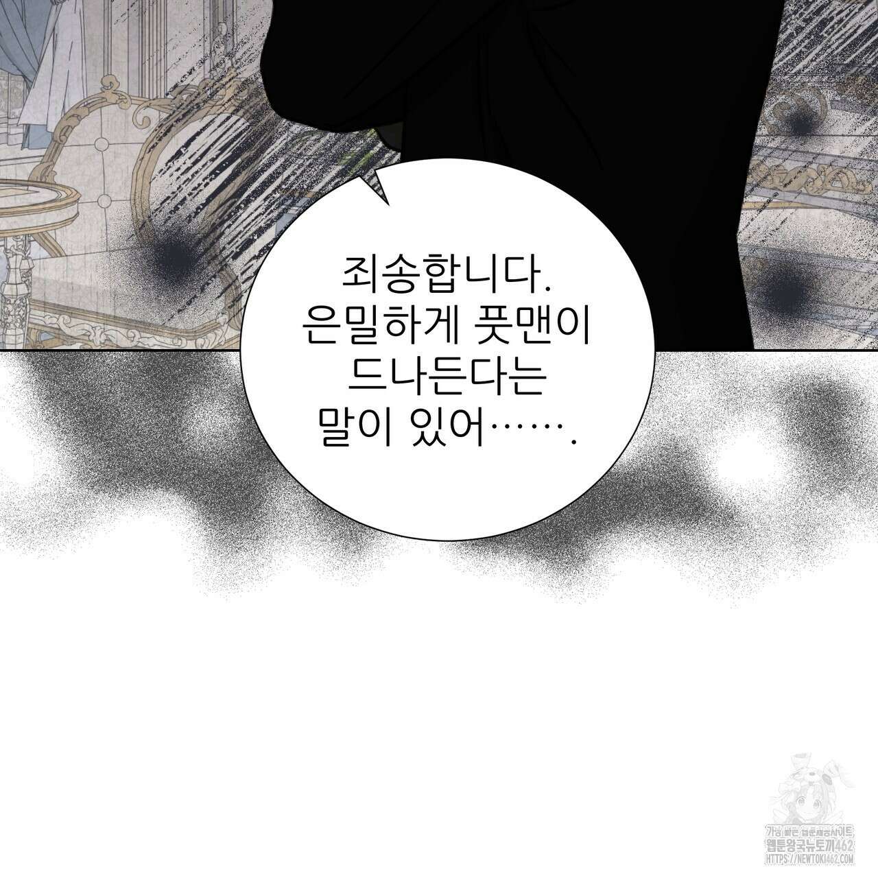 다정하신 나의 악연에게 55화 24