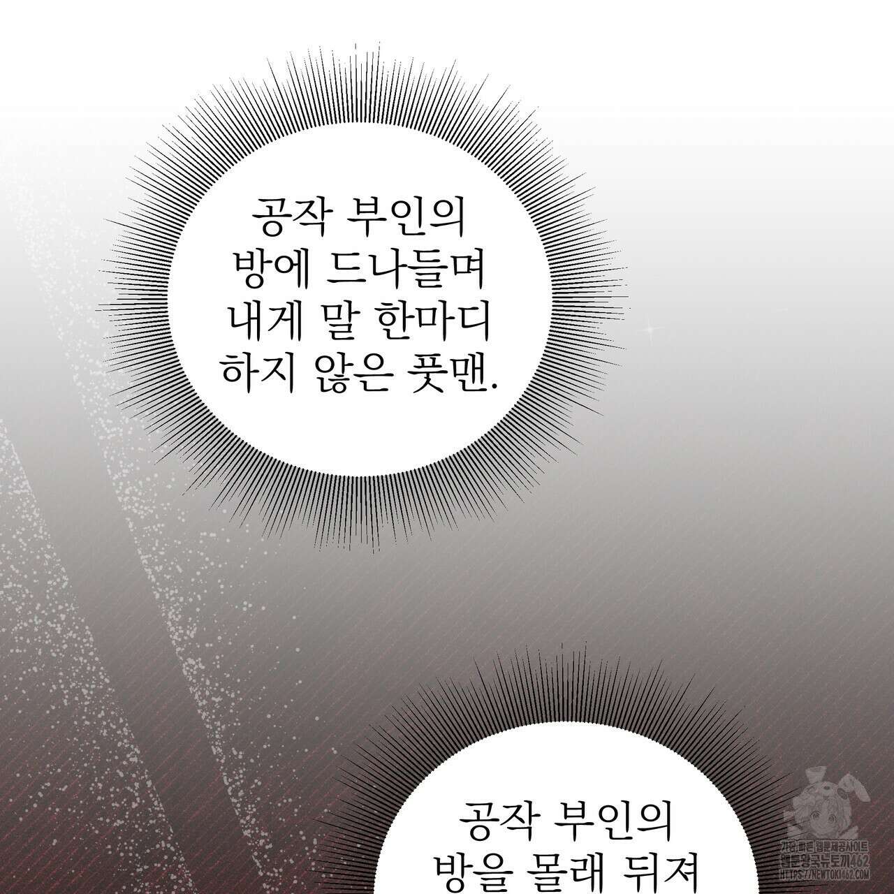 다정하신 나의 악연에게 55화 25