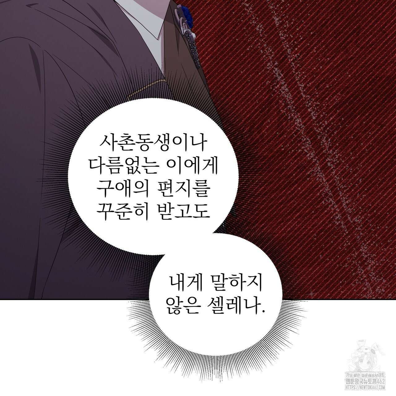 다정하신 나의 악연에게 55화 27