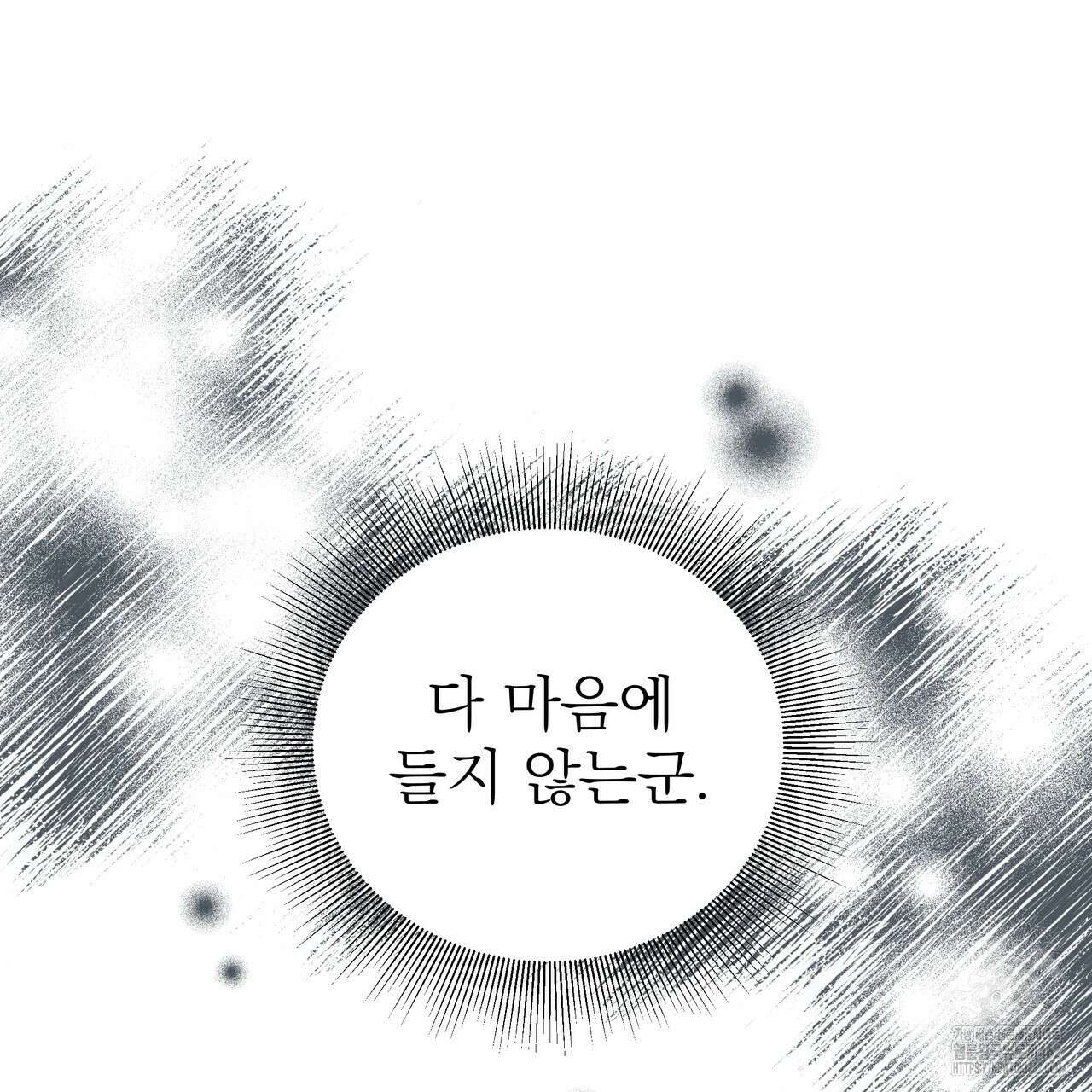 다정하신 나의 악연에게 55화 28