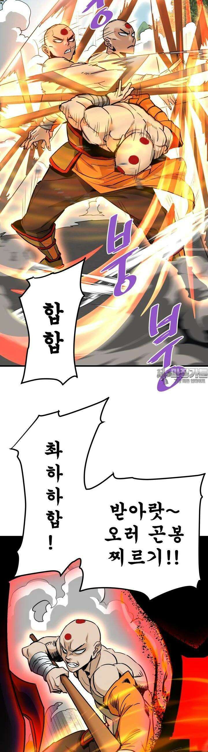 지옥에서 돌아온 한대성 105화 2