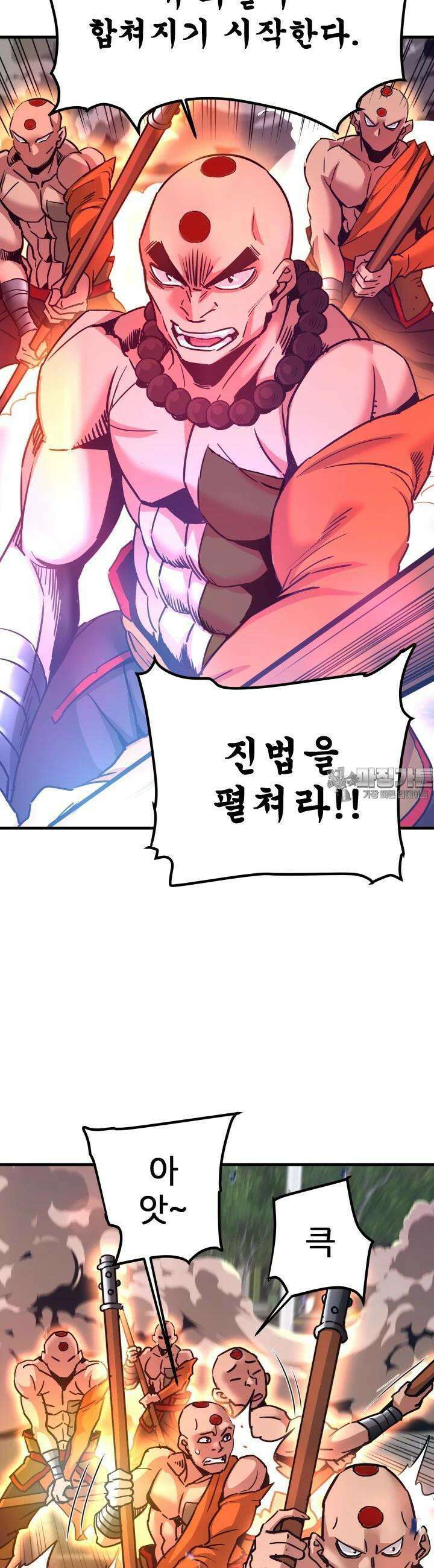 지옥에서 돌아온 한대성 105화 7