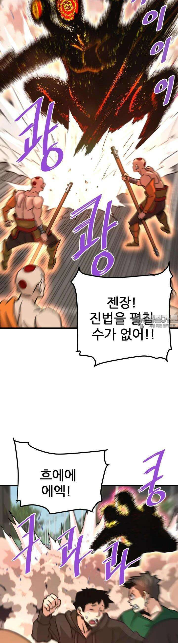 지옥에서 돌아온 한대성 105화 9