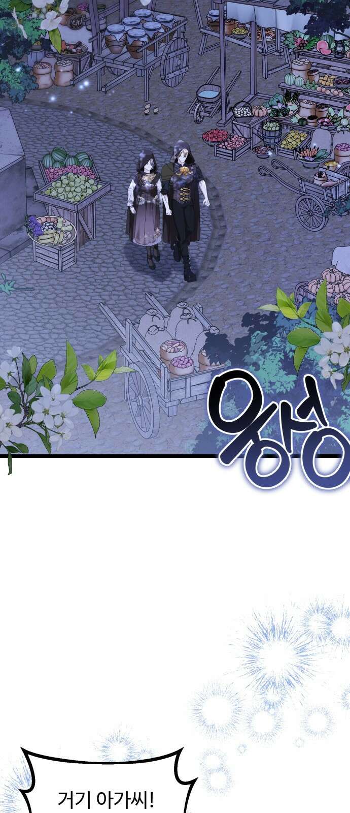 부부의 의무를 원하신다면 28화 2