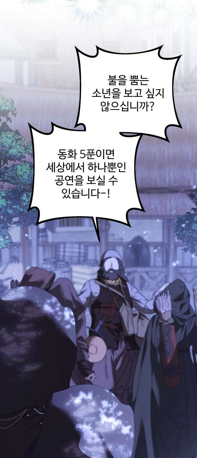 부부의 의무를 원하신다면 28화 4