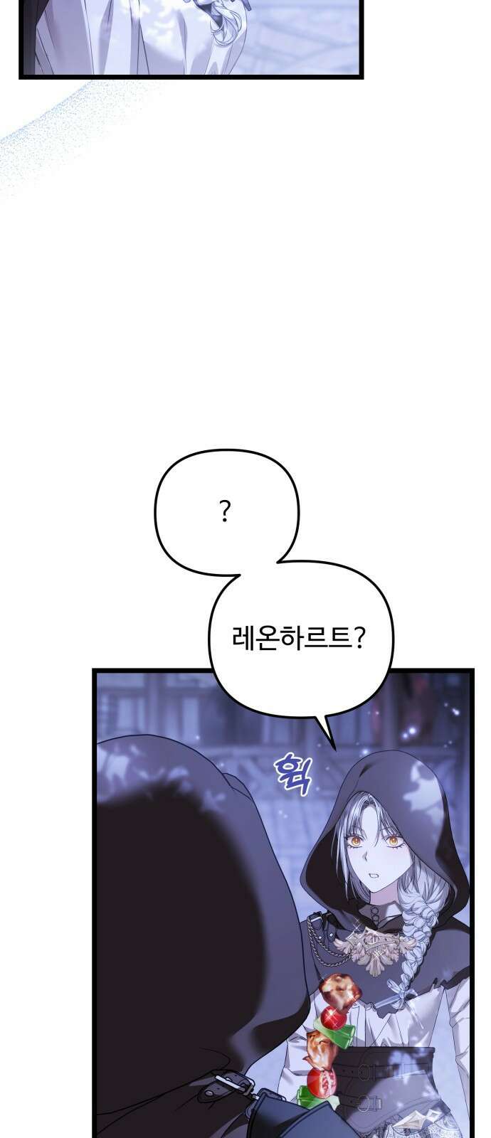 부부의 의무를 원하신다면 28화 6