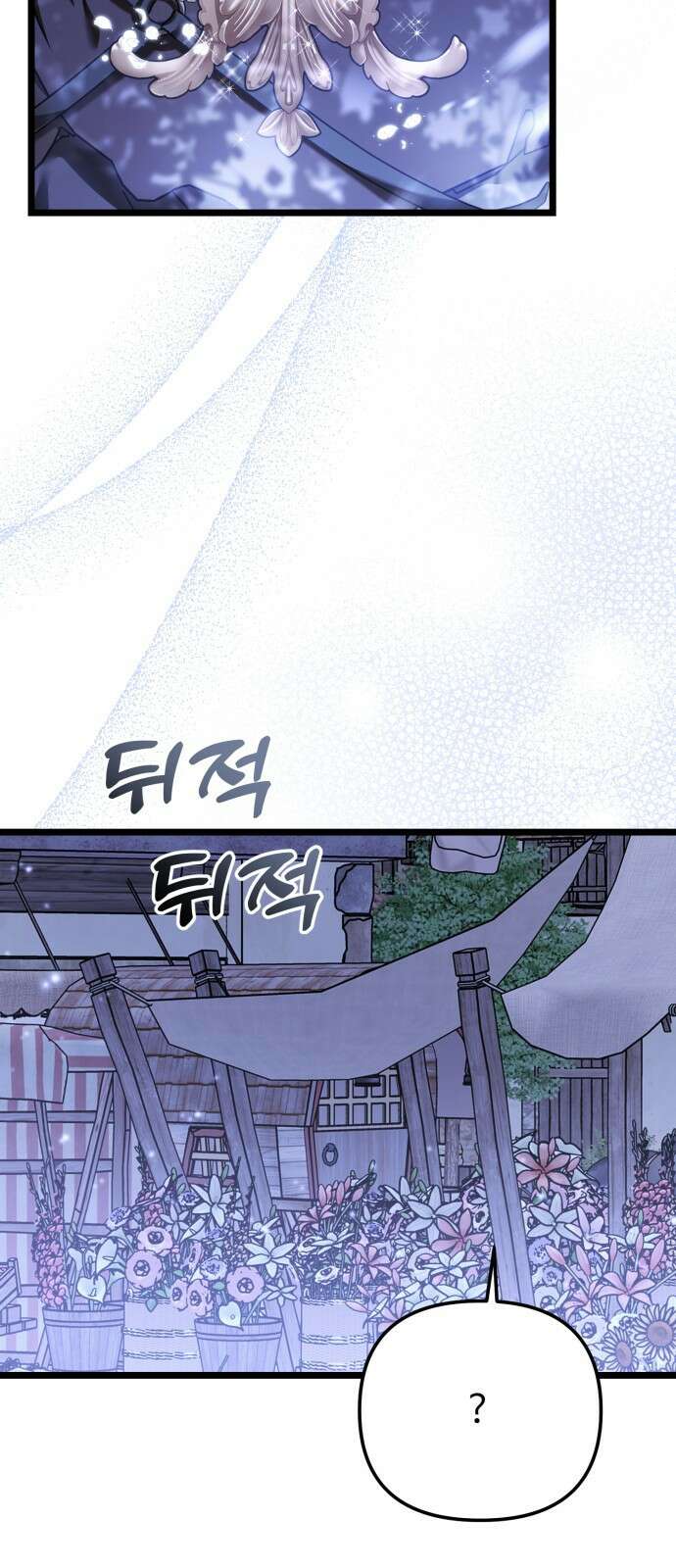 부부의 의무를 원하신다면 28화 11