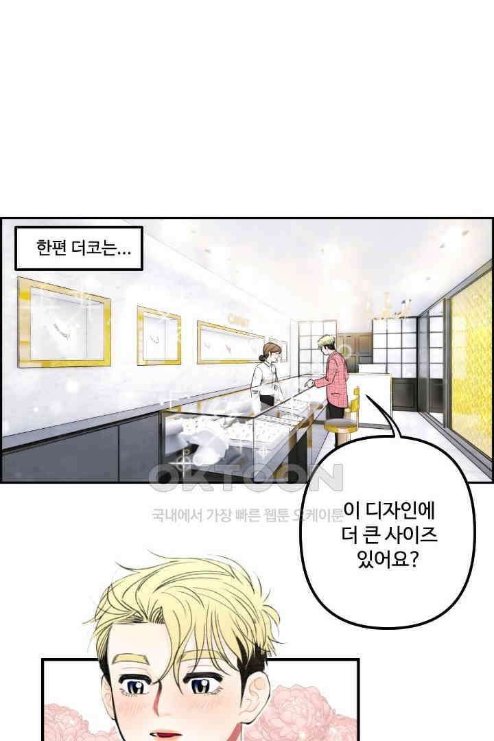 사과를 나눠먹는 방법 34화 2