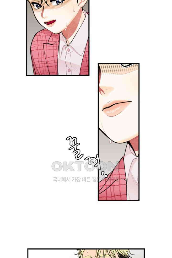 사과를 나눠먹는 방법 34화 6
