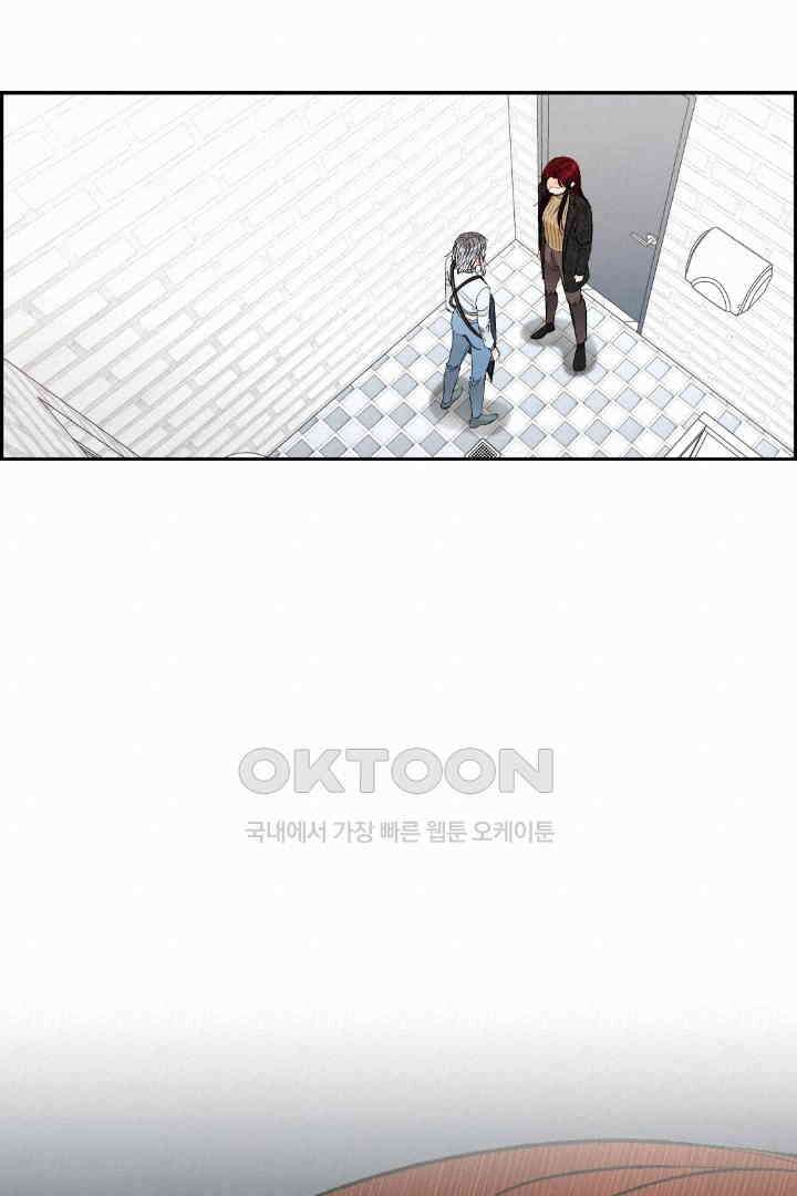 사과를 나눠먹는 방법 40화 12