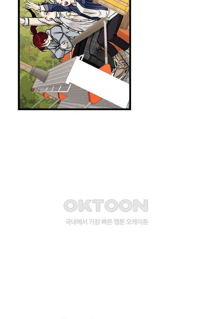 사과를 나눠먹는 방법 57화 12