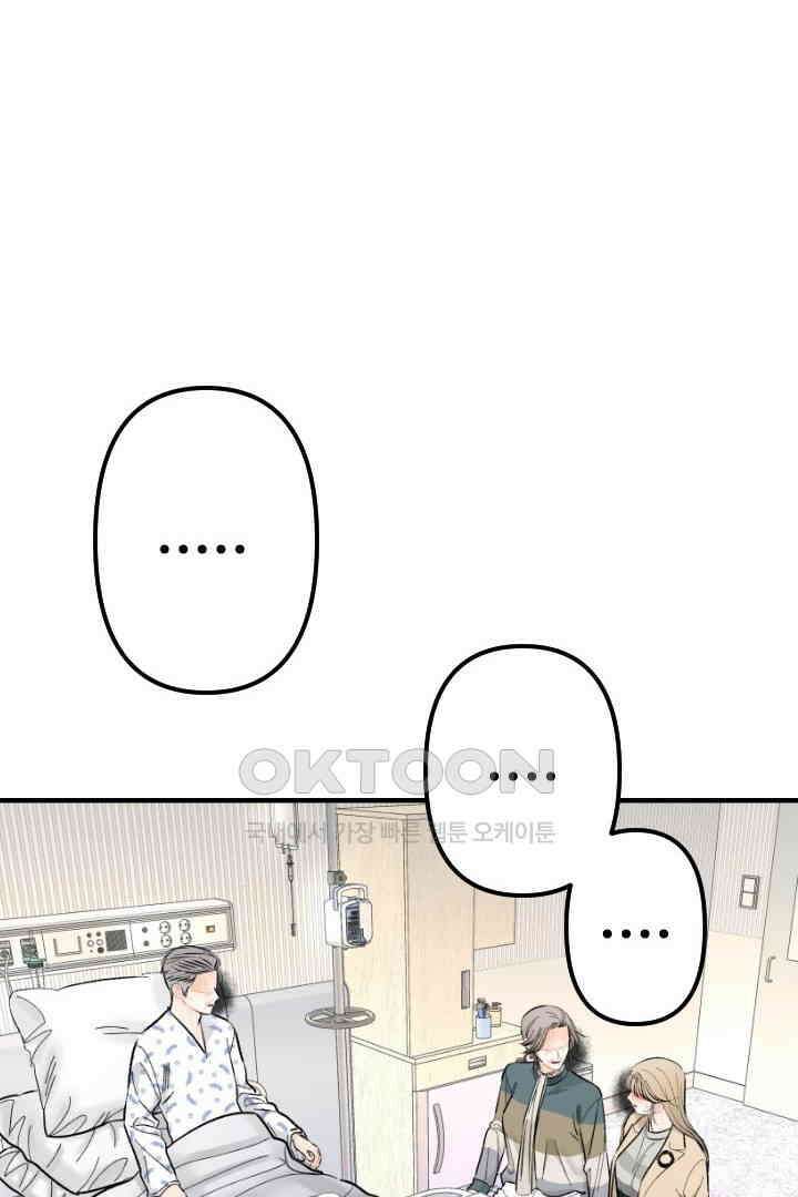 사과를 나눠먹는 방법 66화 2