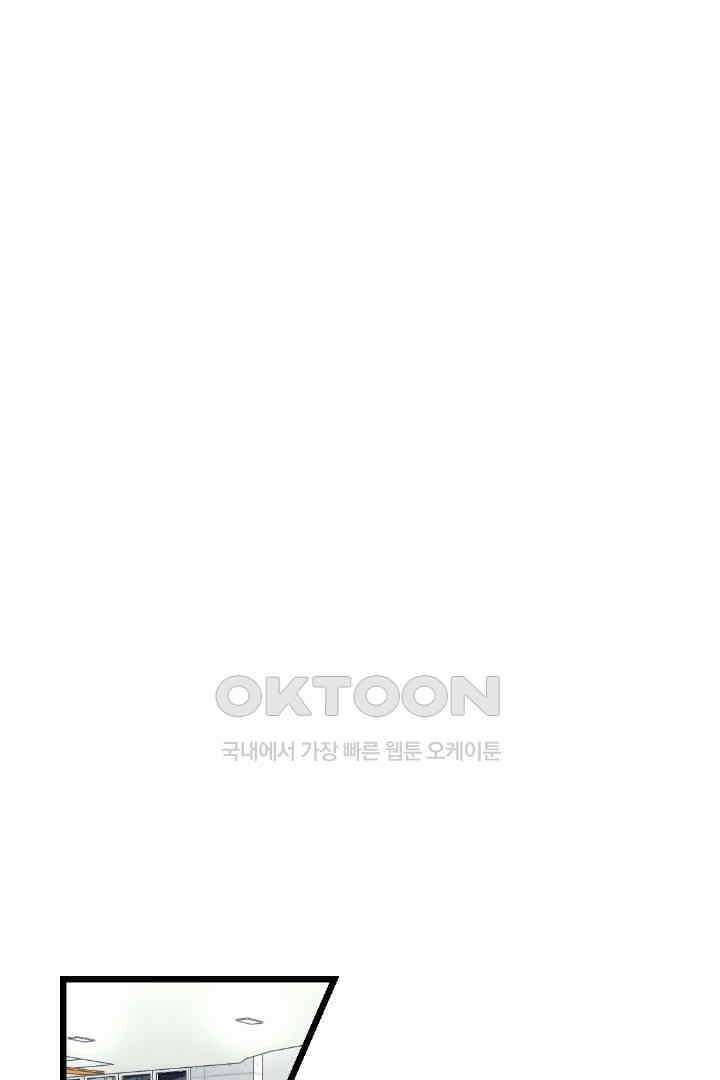사과를 나눠먹는 방법 66화 11