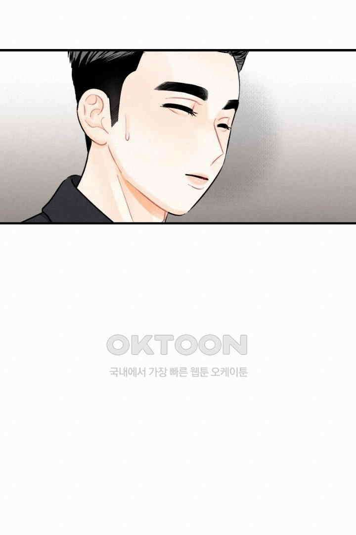 사과를 나눠먹는 방법 66화 16