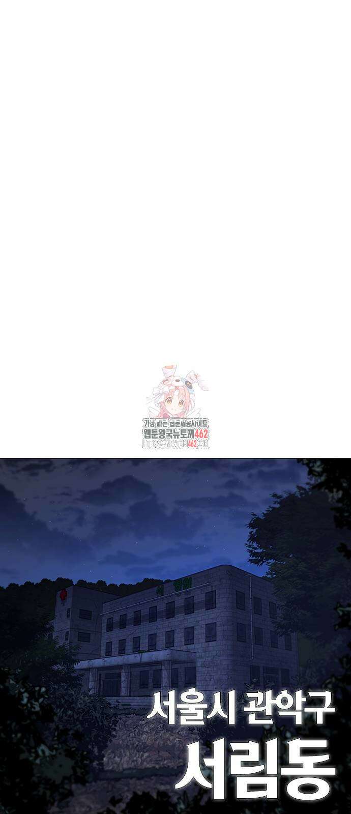 현실퀘스트 134화 1