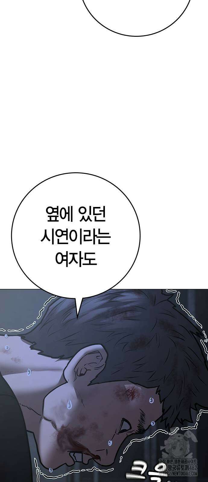 현실퀘스트 134화 5