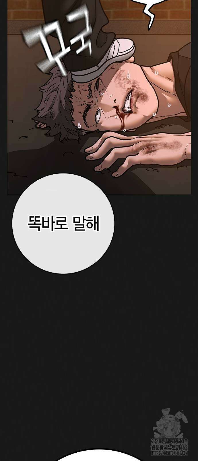 현실퀘스트 134화 8