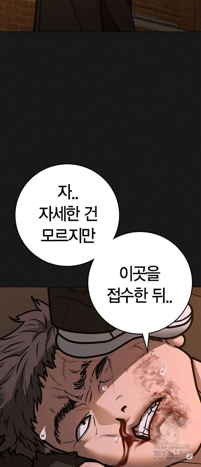 현실퀘스트 134화 10