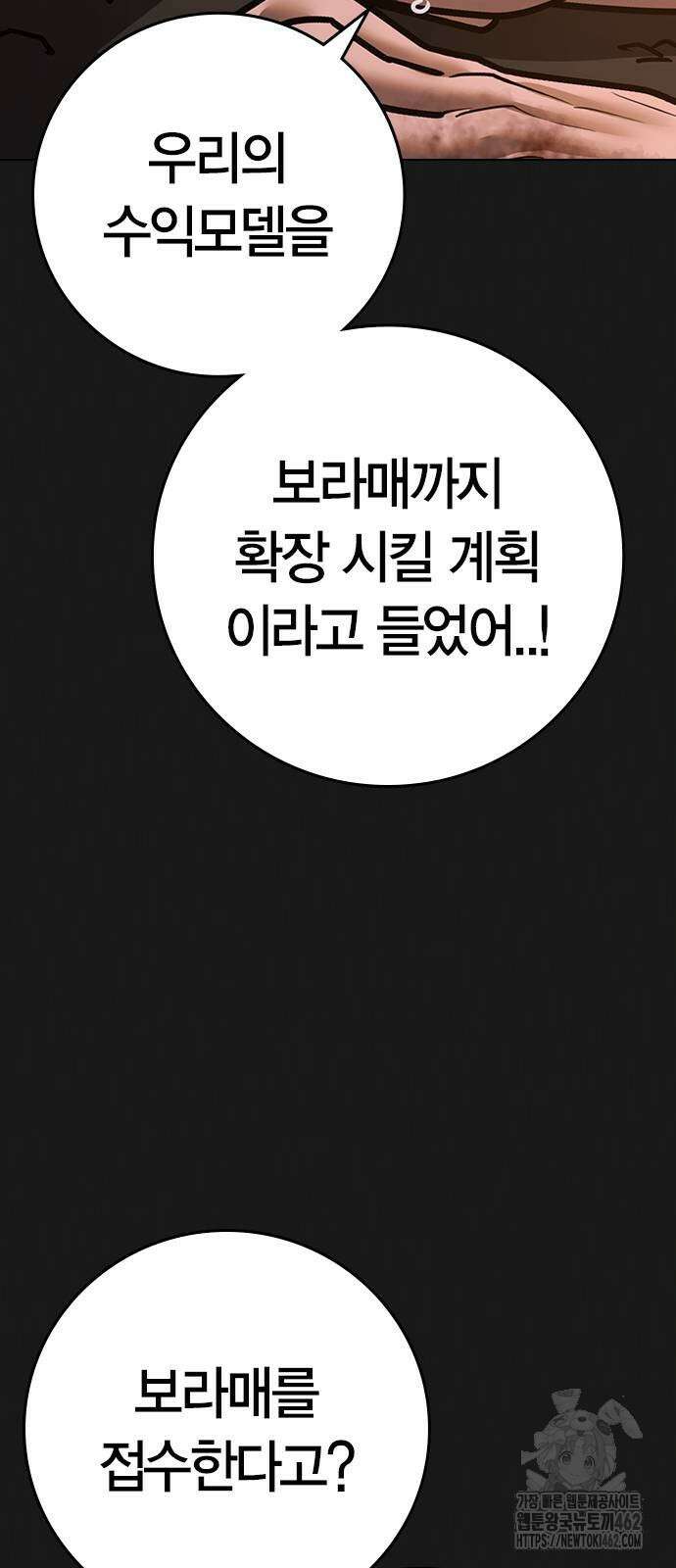 현실퀘스트 134화 11