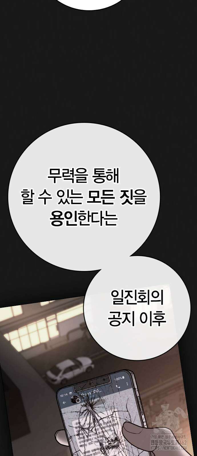 현실퀘스트 134화 13