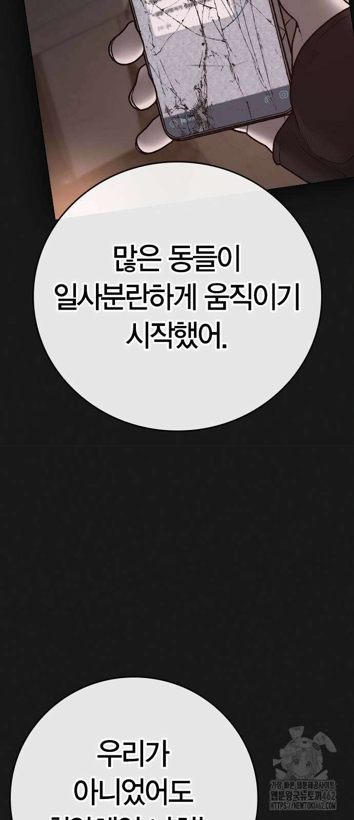 현실퀘스트 134화 14