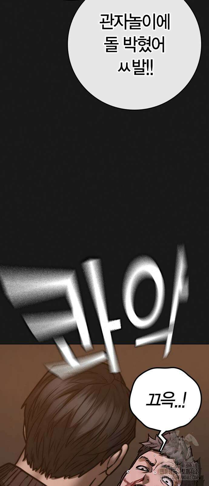 현실퀘스트 134화 16