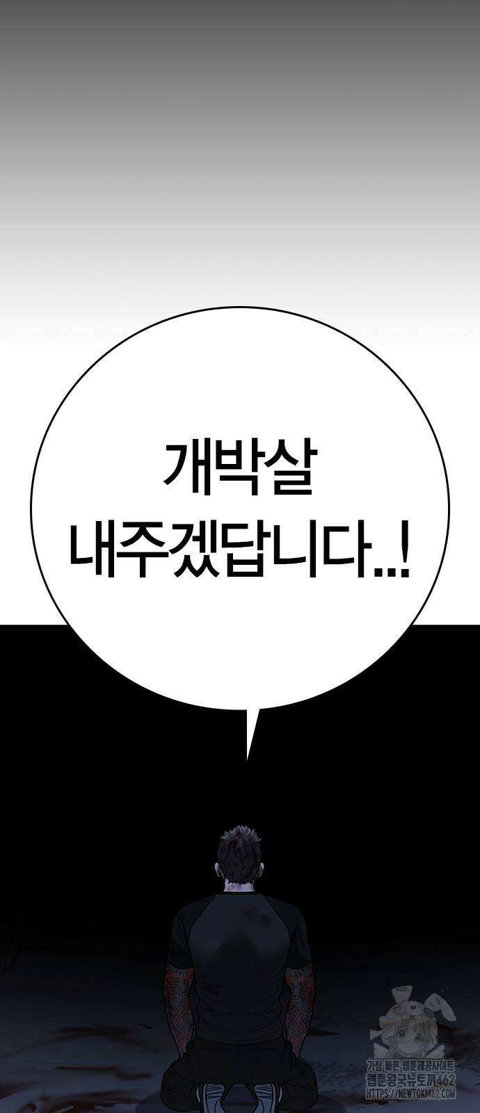 현실퀘스트 134화 19