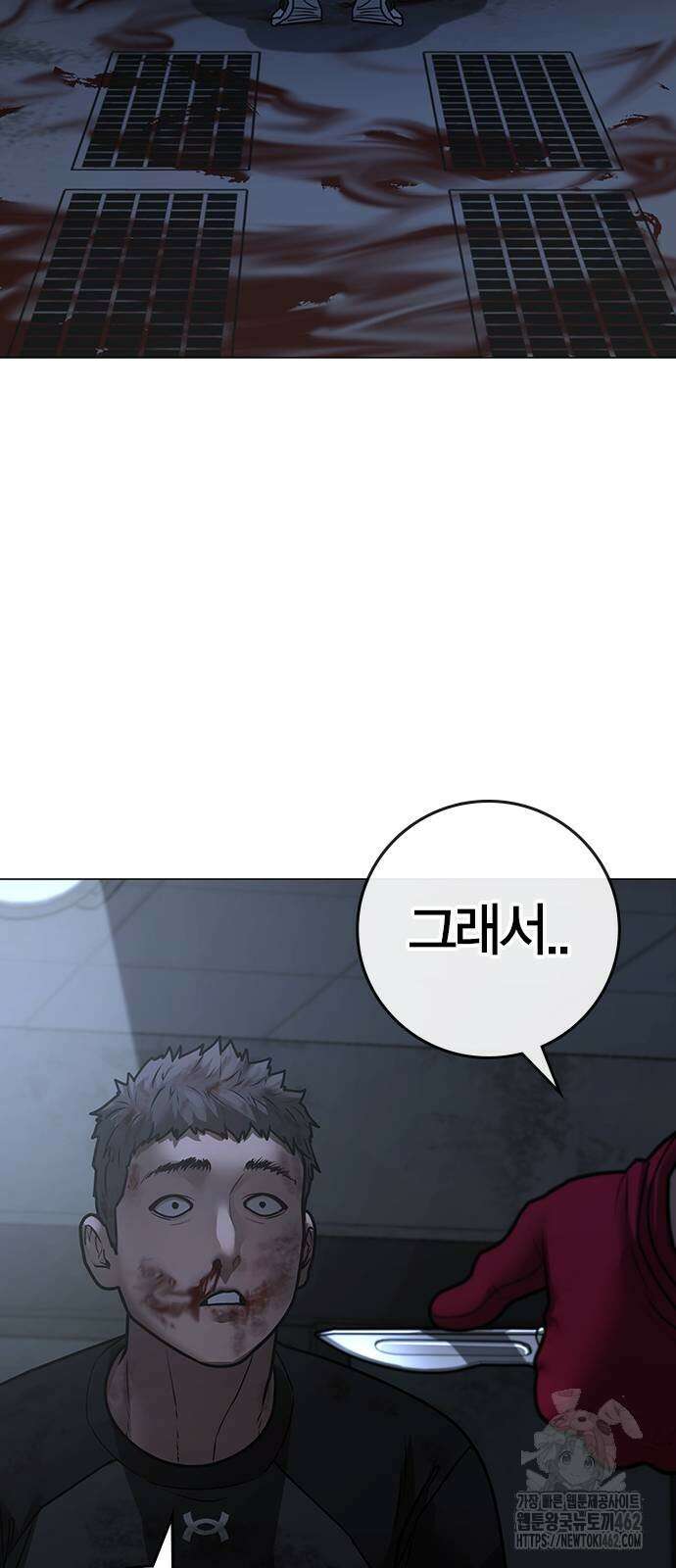 현실퀘스트 134화 20