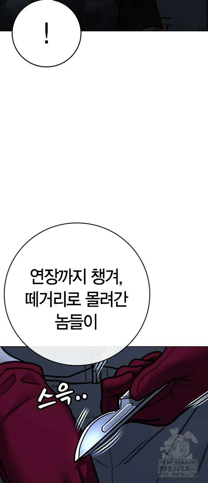 현실퀘스트 134화 21