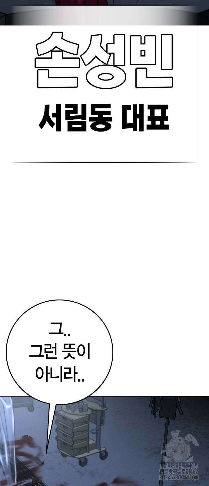 현실퀘스트 134화 24
