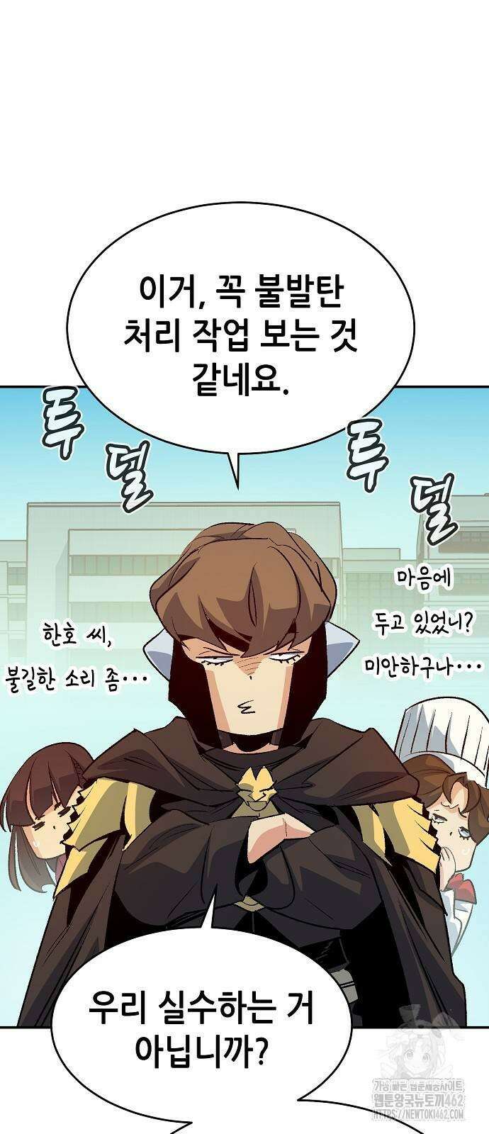나 혼자 네크로맨서 151화 : 5000일의 끝, 자격 증명 - 2 5