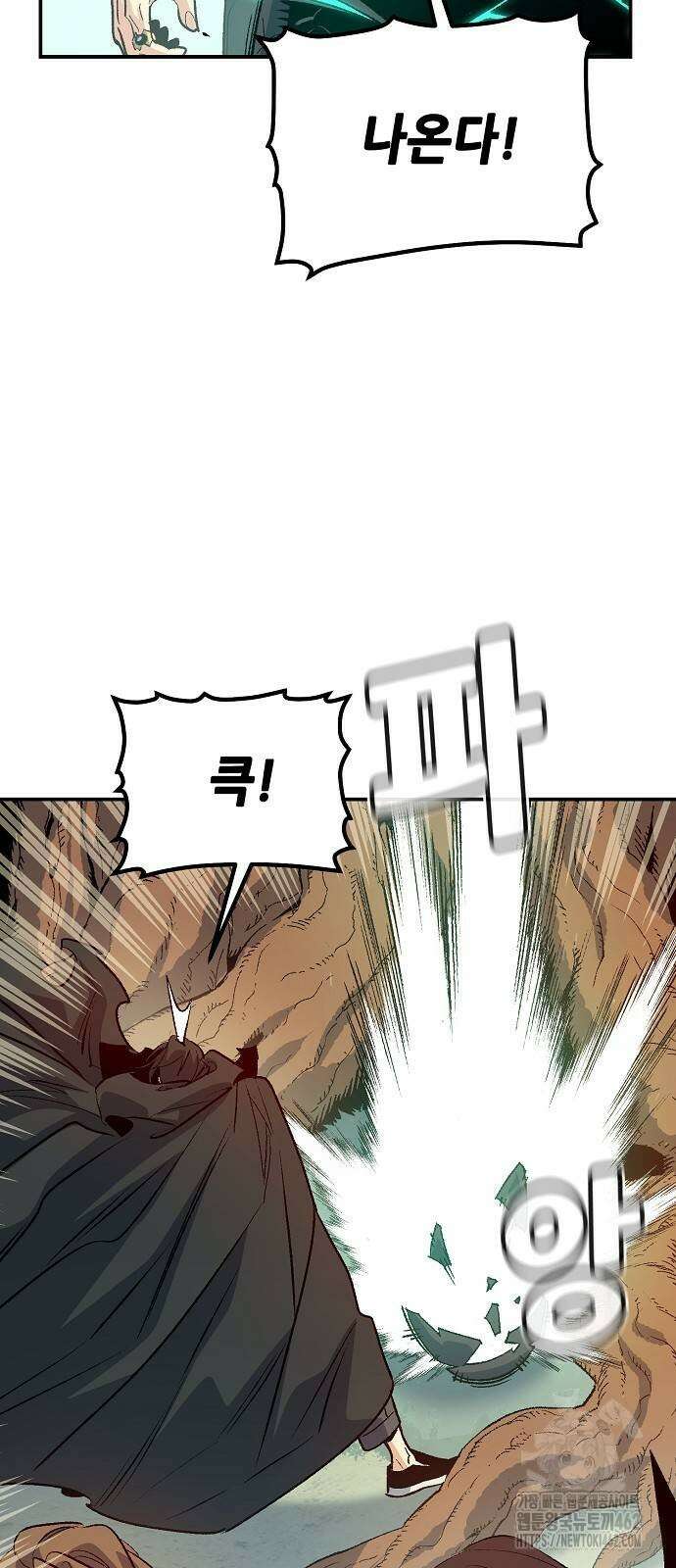 나 혼자 네크로맨서 151화 : 5000일의 끝, 자격 증명 - 2 7